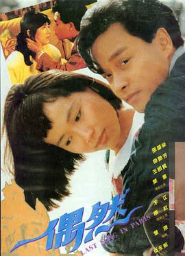 狂飙·风云再起 神马电影网